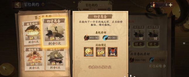 阴阳师黄金夜航活动第二天流程攻略 黄金夜航活动第二天阵容推荐[多图]图片2