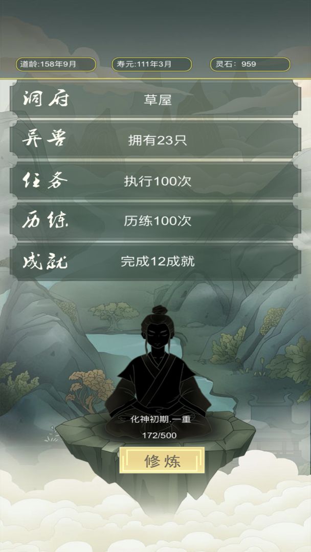 从杂役弟子开始修仙破解版 从杂役弟子开始修仙破解版