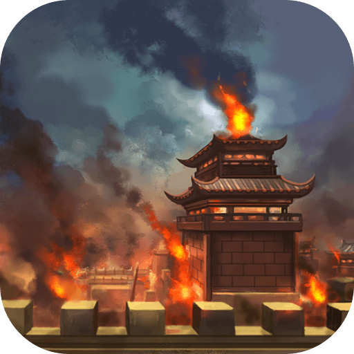 烽烟云起安卓版 1.0.8最新版