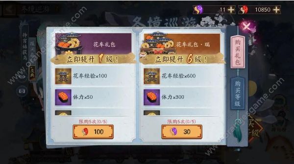阴阳师冬境巡游白嫖最多肝到多少级 冬境巡游白嫖经验获取攻略[多图]图片4