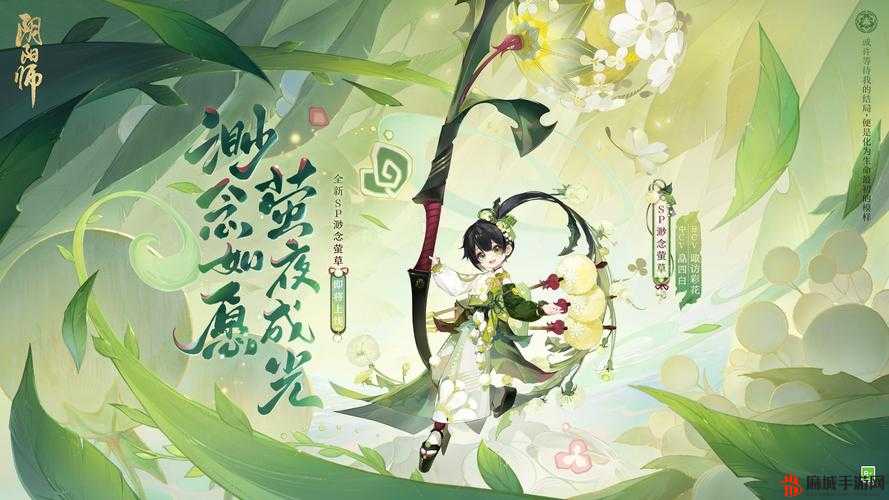 阴阳师新式神季，神秘降临，解锁全新奇幻之旅
