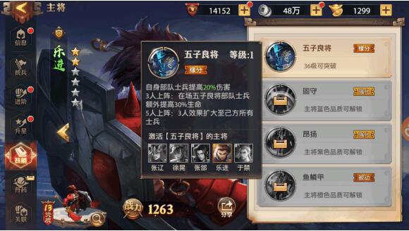 少年三国志零什么武将好 少年三国志零什么武将好