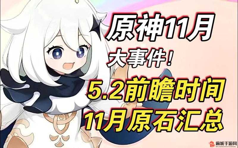 原神3.3前瞻直播，揭秘时间，精彩不容错过！
