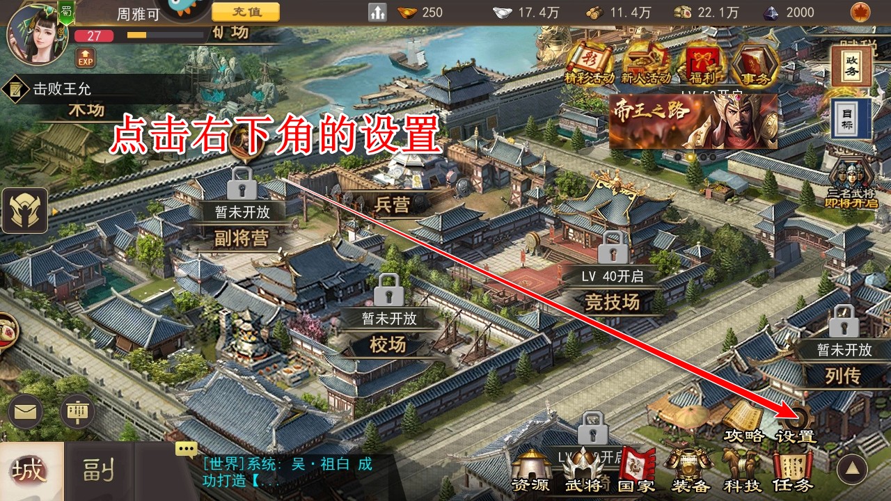 三国一统天下安卓版