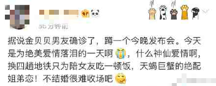 金贝贝是什么梗 金贝贝是什么梗