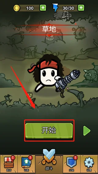 蛋蛋突击队 蛋蛋突击队