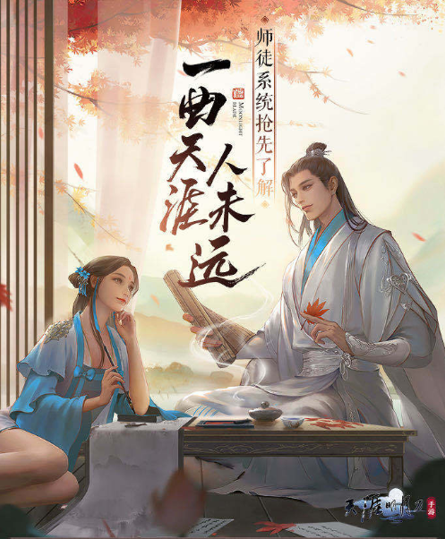 天涯明月刀手游11.16更新转职介绍-天涯明月刀手游传薪版本内容公告
