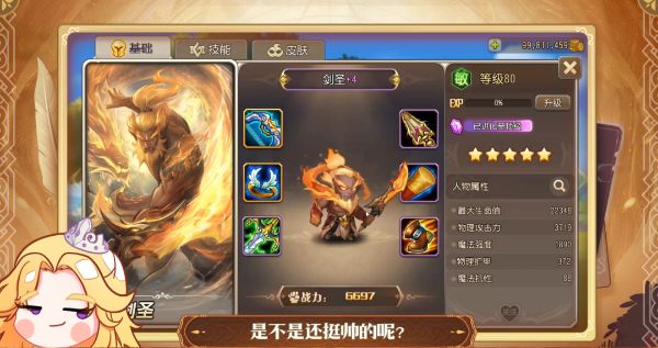 小冰冰传奇怀旧服烛渊伏龙怎么获得 烛渊伏龙剑圣皮肤获得攻略[多图]图片1