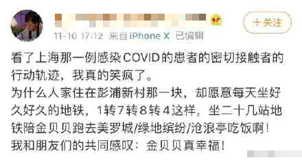 金贝贝是什么梗 金贝贝是什么梗