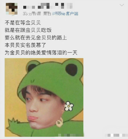 金贝贝是什么梗 金贝贝是什么梗