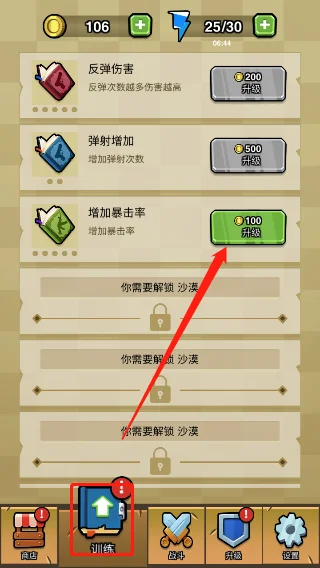 蛋蛋突击队 蛋蛋突击队