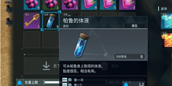 幻兽帕鲁精炼金属箱怎么解锁 精炼金属箱解锁攻略[多图]图片5