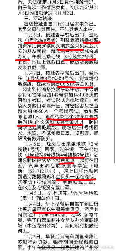 金贝贝是什么梗 金贝贝是什么梗