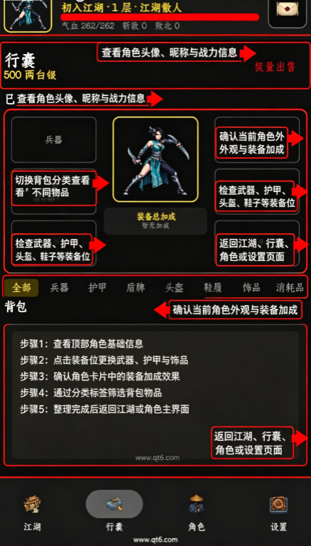 暗牢江湖行手游最新版