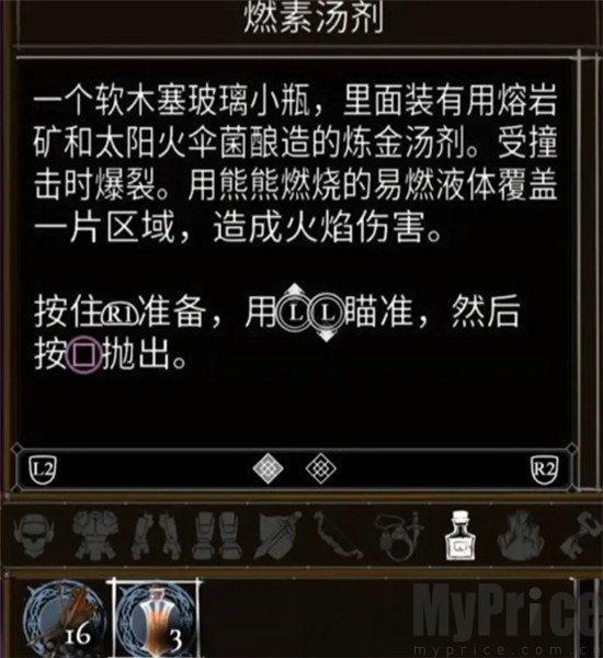 盐与献祭罪行大全 盐与献祭全罪行效果汇总