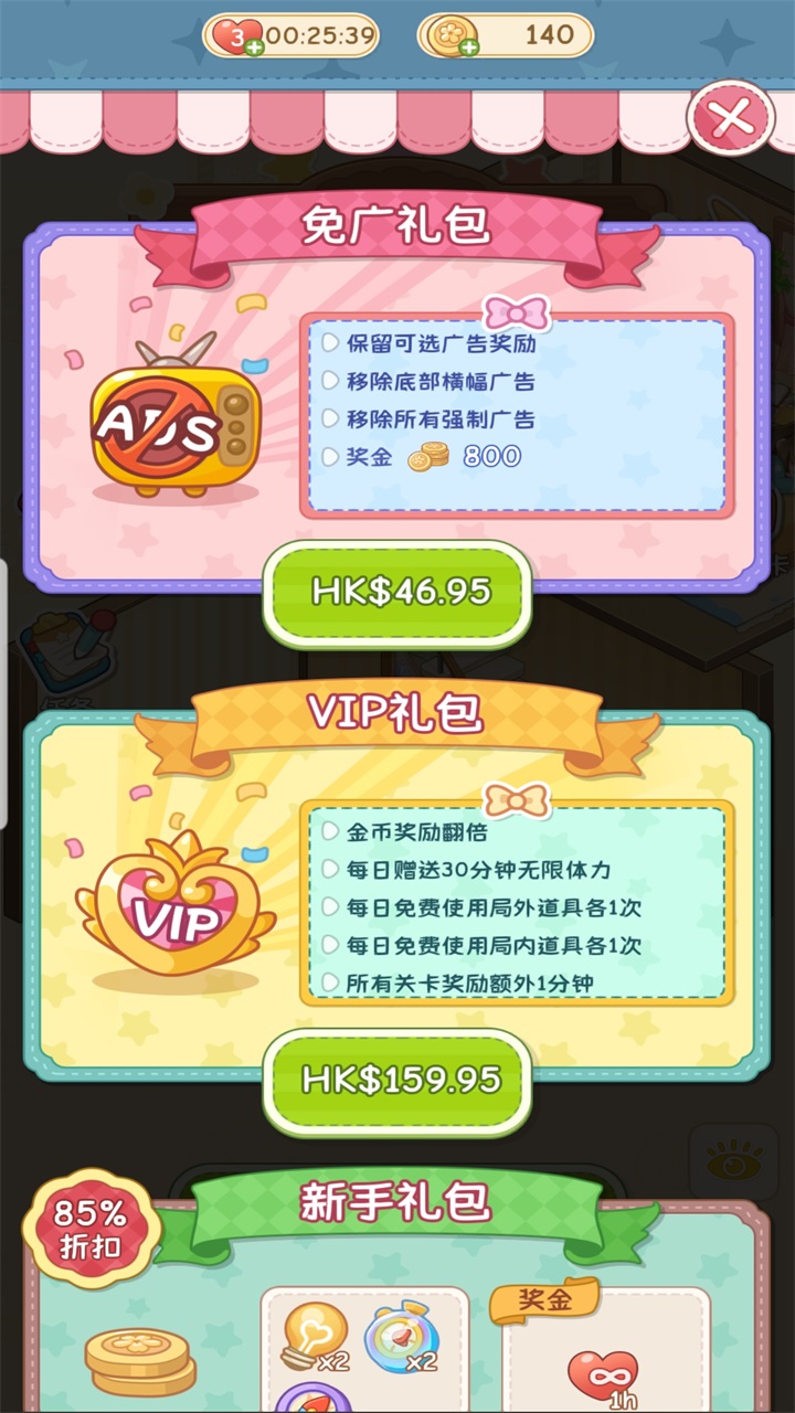 舒室造梦家内购版