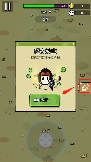 蛋蛋突击队 蛋蛋突击队