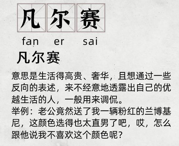 蒙淇淇77是谁凡尔赛什么梗 蒙淇淇77是谁凡尔赛什么梗