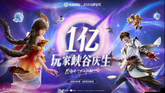 王者荣耀共创之夜盛典,多款全新游戏震撼亮相,引领游戏新潮流