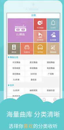 DJ音乐库app
