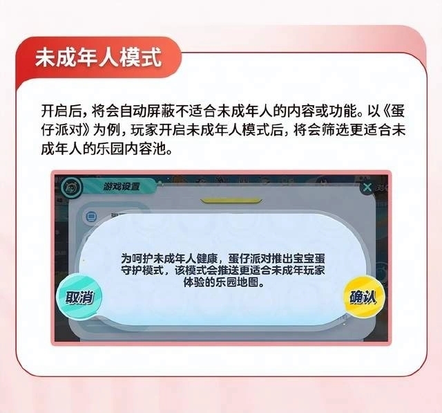 2024年春节未成年只能玩9小时游戏是真的吗 网易游戏发布寒假限玩通知[多图]图片3