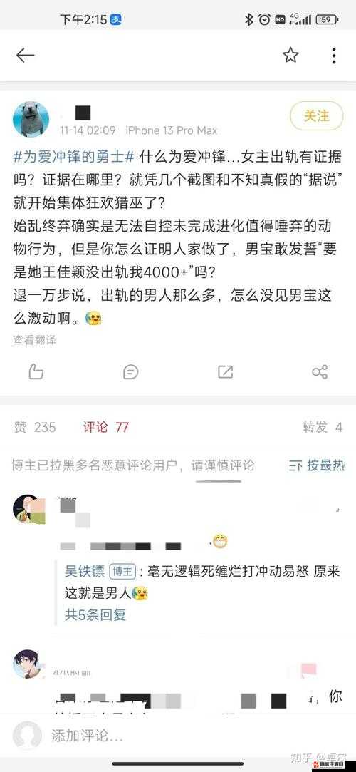 为爱冲锋的勇士，山东服装职业学院事件深度解析