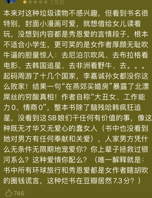 蒙淇淇77是谁凡尔赛什么梗 蒙淇淇77是谁凡尔赛什么梗