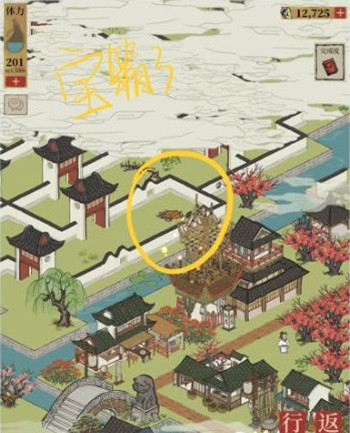 江南百景图七狸山塘宝箱钥匙在哪里 江南百景图七狸山塘宝箱钥匙在哪里