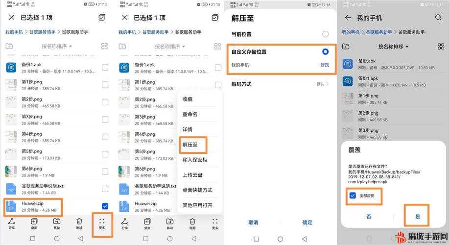 谷歌服务框架与三件套下载全攻略