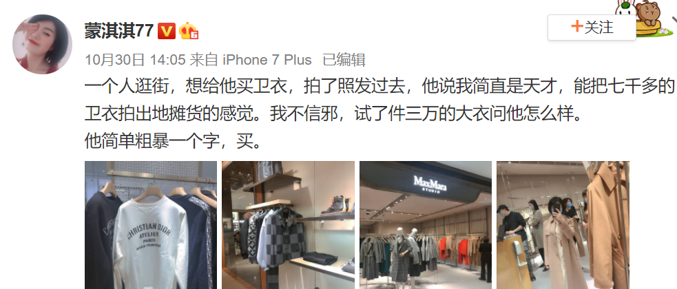 蒙淇淇77是谁凡尔赛什么梗 蒙淇淇77是谁凡尔赛什么梗