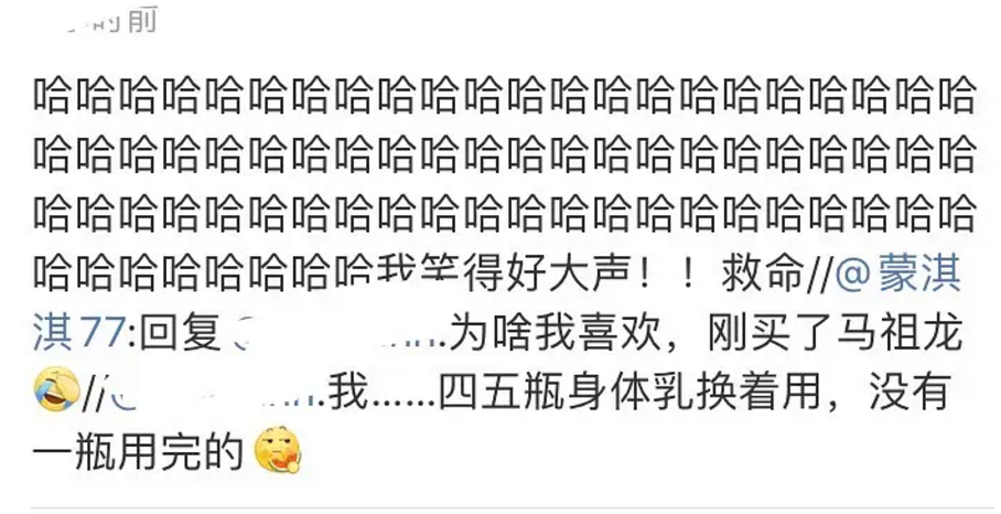 蒙淇淇77是谁凡尔赛什么梗 蒙淇淇77是谁凡尔赛什么梗