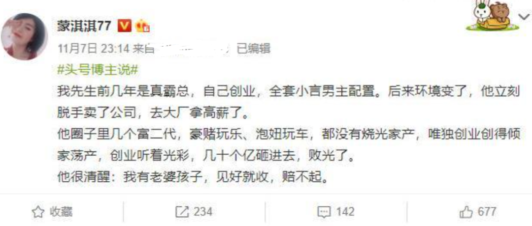 蒙淇淇77是谁凡尔赛什么梗 蒙淇淇77是谁凡尔赛什么梗