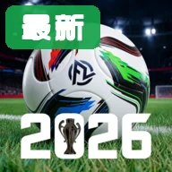 足球联盟2026最新版 0.2.6手机版