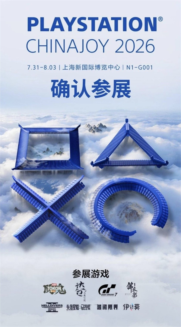 PlayStation确认参加CJ 2026！《锦衣卫》等作品即将亮相