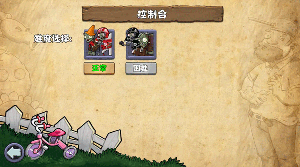 植物大战僵尸杂交重制版2026