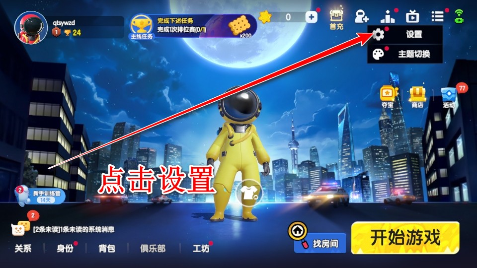 太空杀九游正版