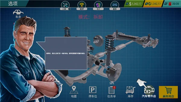汽车修理工模拟器2026中文版