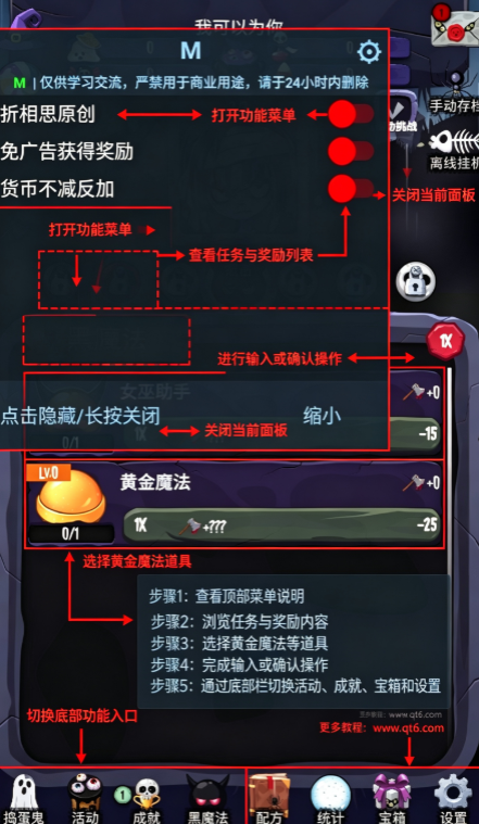 女巫来了游戏最新版
