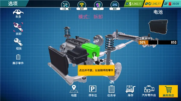 汽车修理工模拟器2026中文版