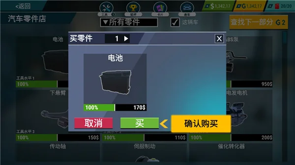汽车修理工模拟器2026中文版