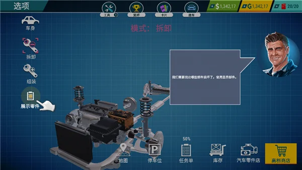 汽车修理工模拟器2026中文版