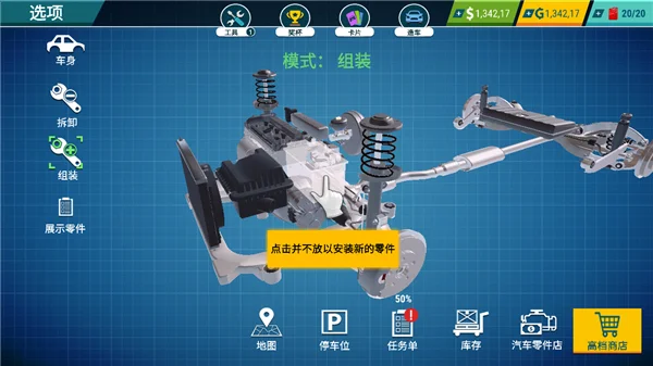 汽车修理工模拟器2026中文版