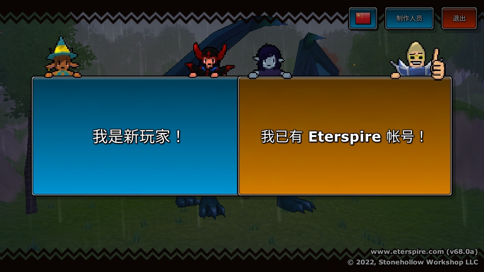 永恒之境手游(Eterspire)