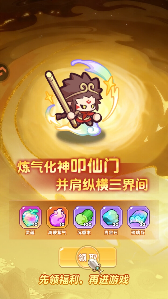 勇者秘域游戏 勇者秘域游戏