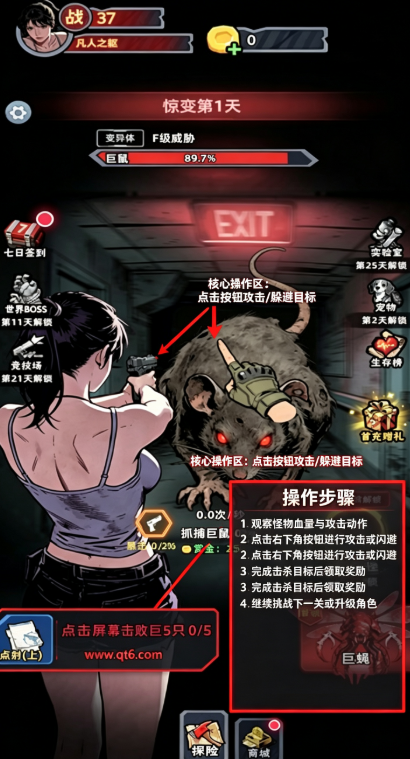 僵尸冲锋放置生存游戏 僵尸冲锋放置生存游戏