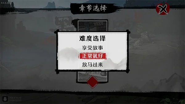 墨影侠踪安卓