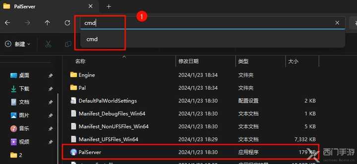 幻兽帕鲁服务器怎么建 服务器搭建教程一览[多图]图片7