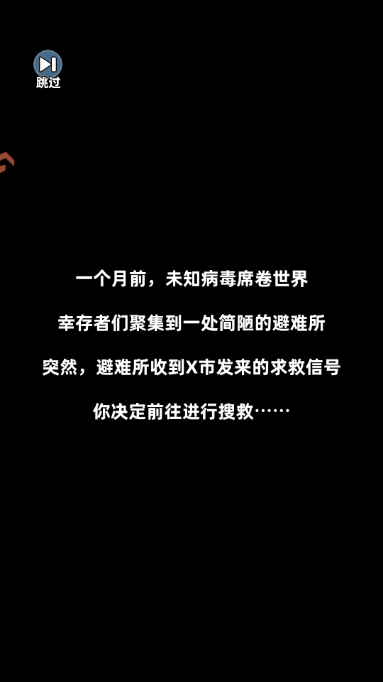 生存33天 生存33天