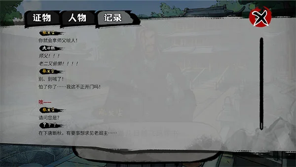 墨影侠踪安卓