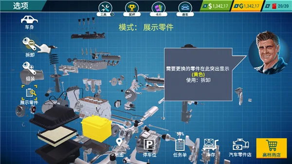 汽车修理工模拟器2026中文版